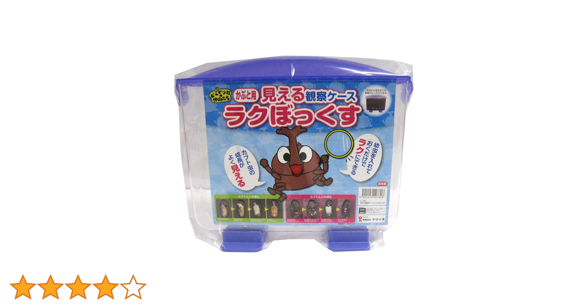 ラクぼっくすワイド　新品6個セット 楽天市場】見える観察ケース ラクぼっくす ワイドの通販